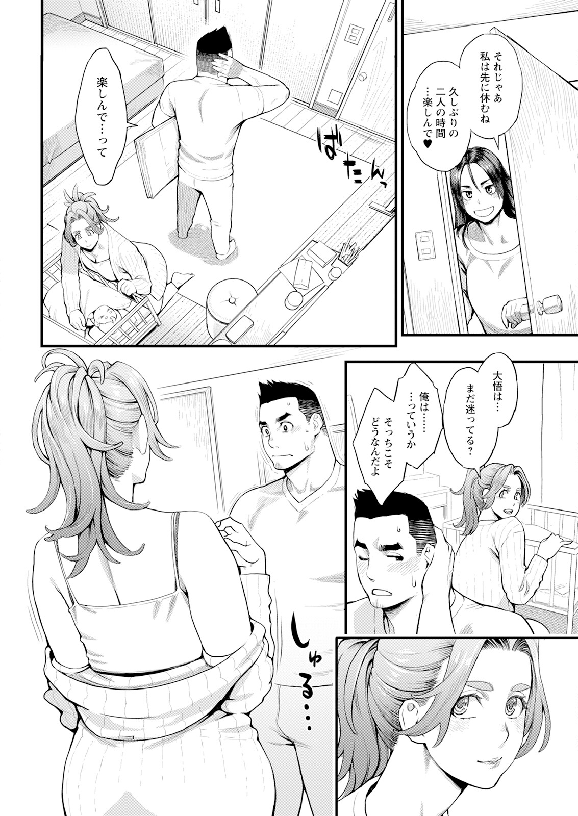Action Pizazz 2024-04 - Page 32