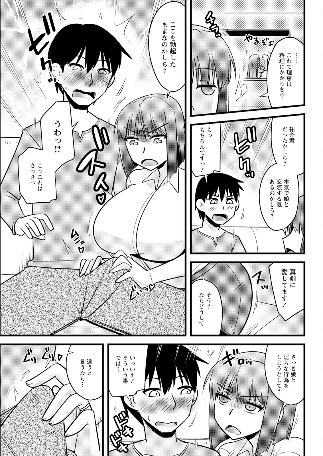 Action Pizazz 2024-04 - Page 321