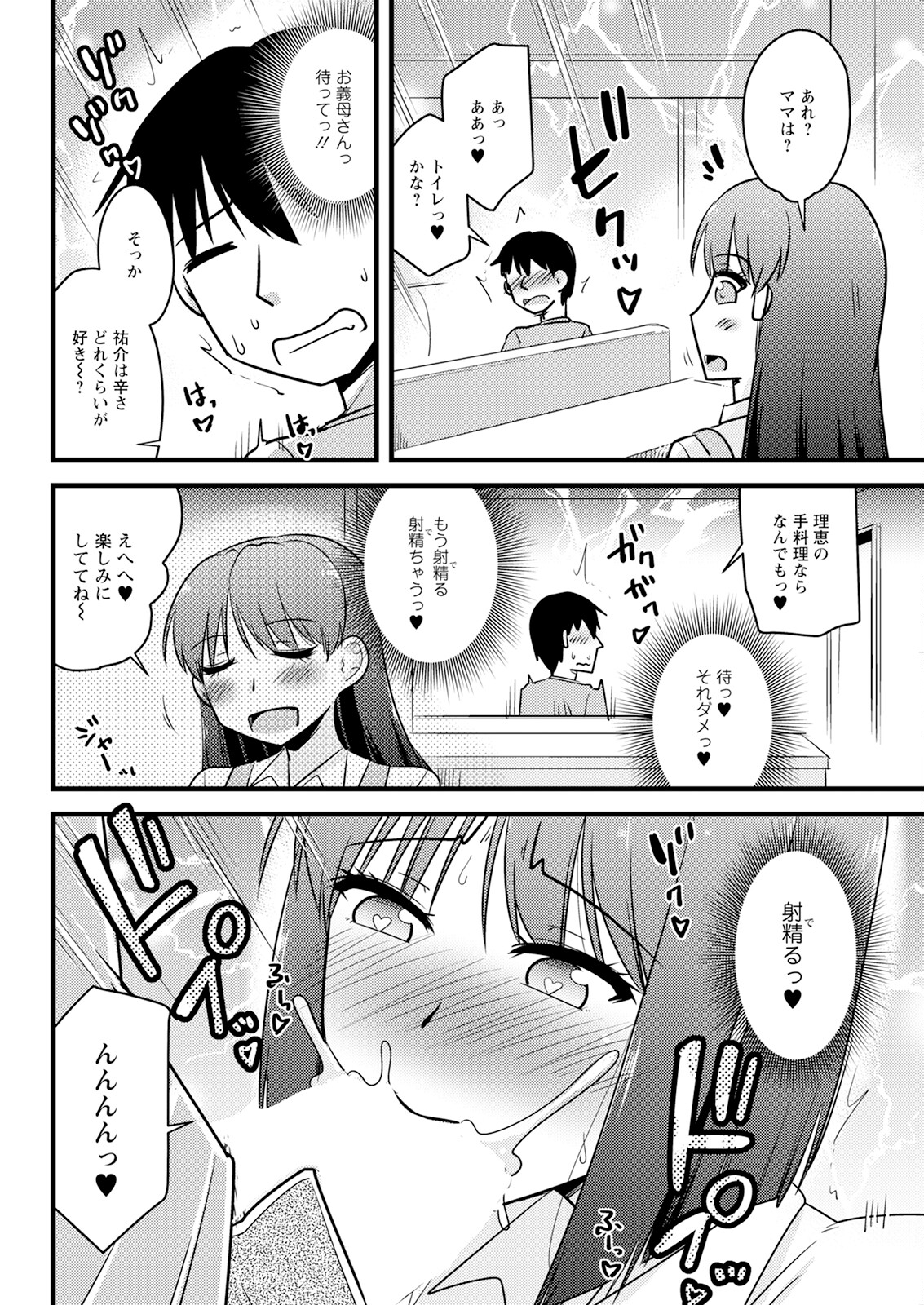 Action Pizazz 2024-04 - Page 324