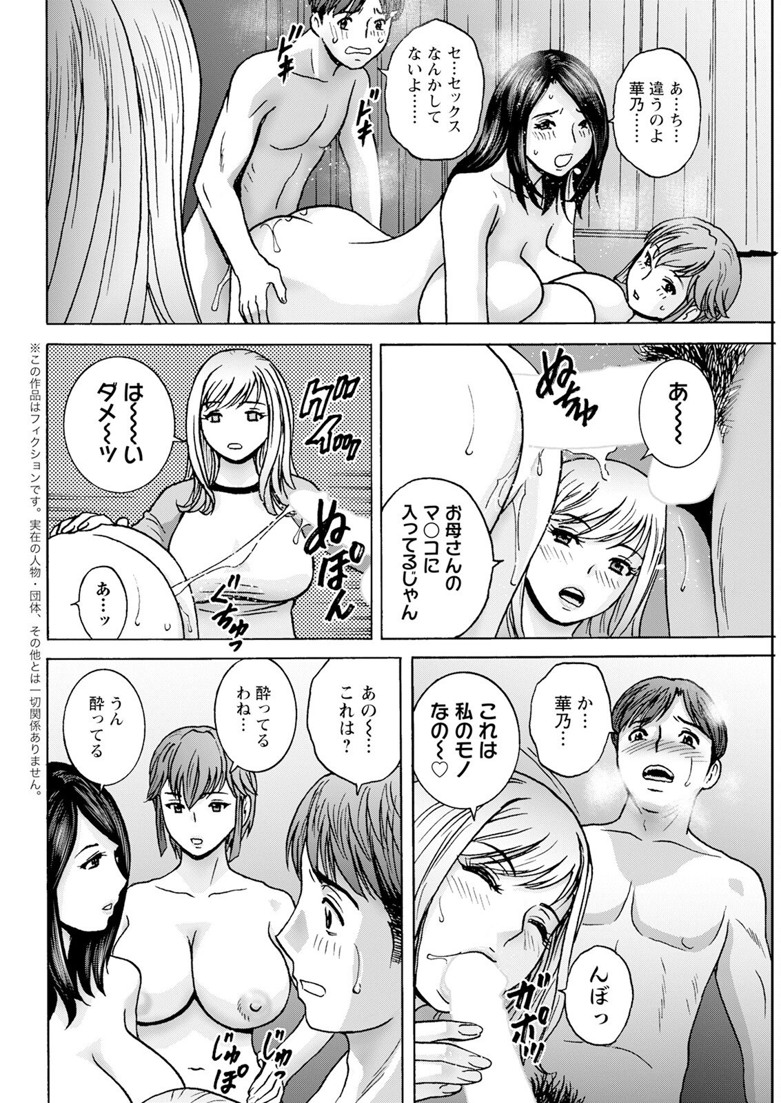 Action Pizazz 2024-04 - Page 338