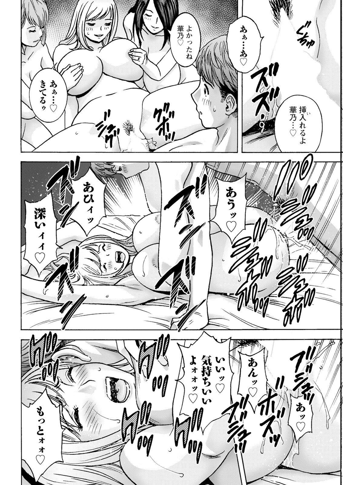 Action Pizazz 2024-04 - Page 342