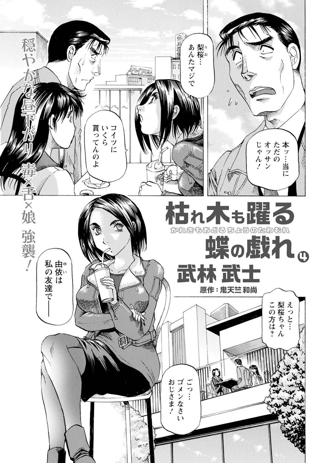 Action Pizazz 2024-04 - Page 355