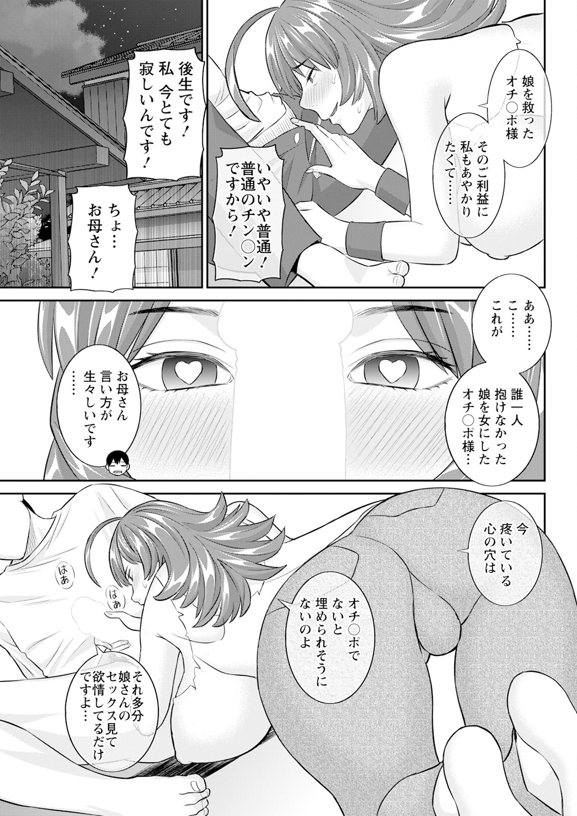 Action Pizazz 2024-04 - Page 73