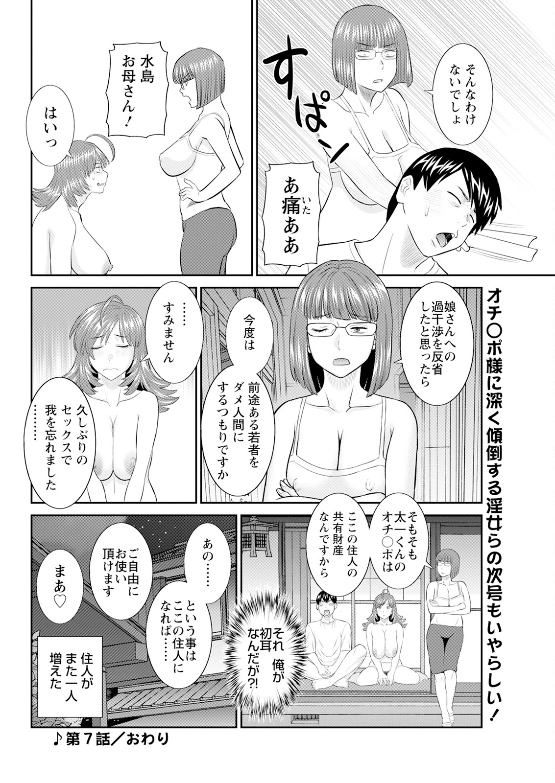 Action Pizazz 2024-04 - Page 82