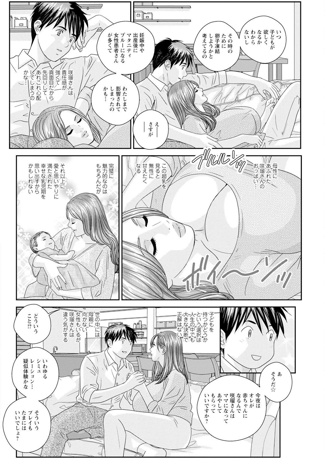 Action Pizazz 2024-04 - Page 86