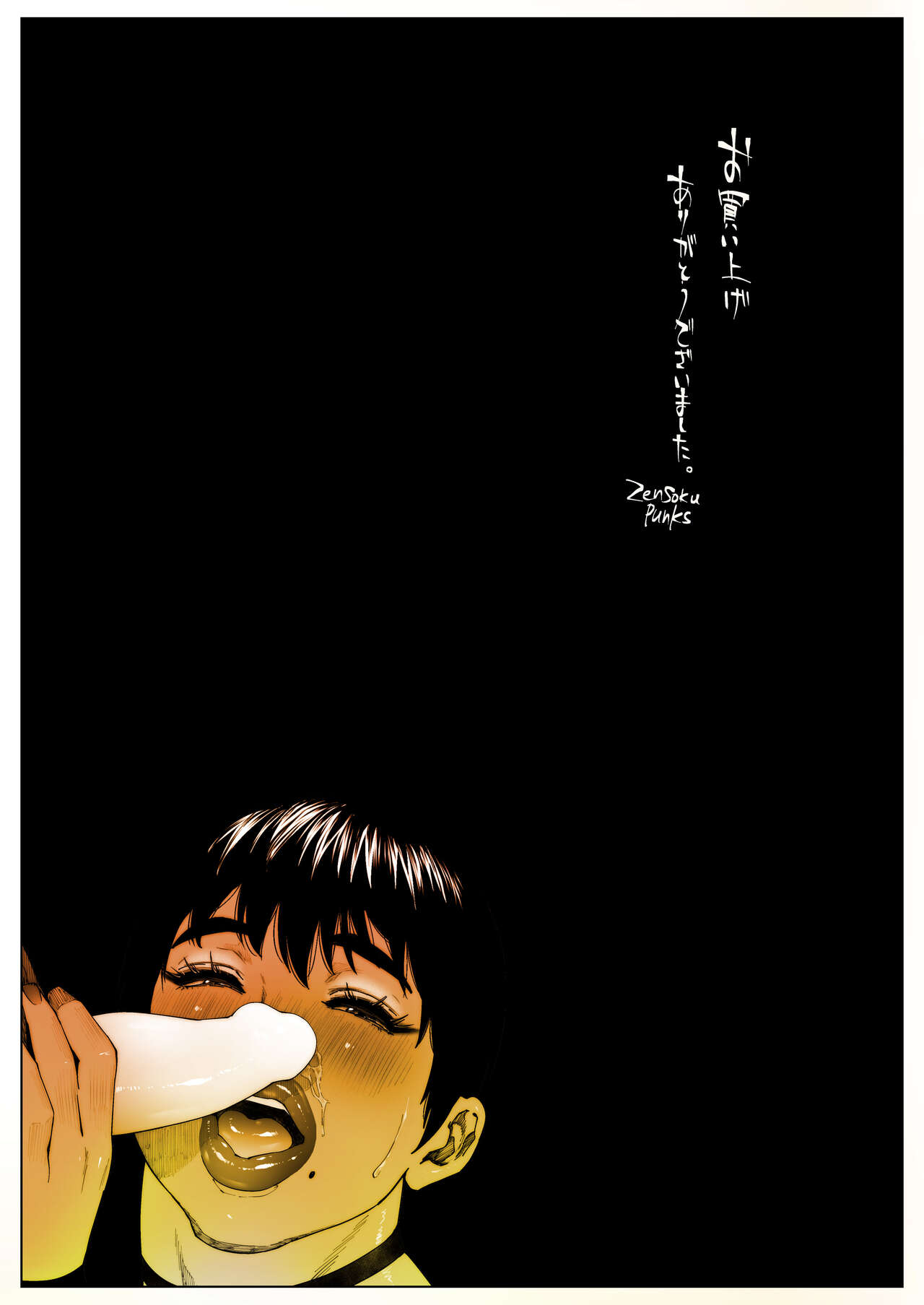 Akira Senpai wa Okasa Retai 4 - Page 28