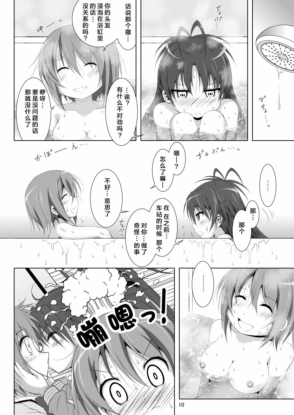 Final AnSaya 4 - Page 10