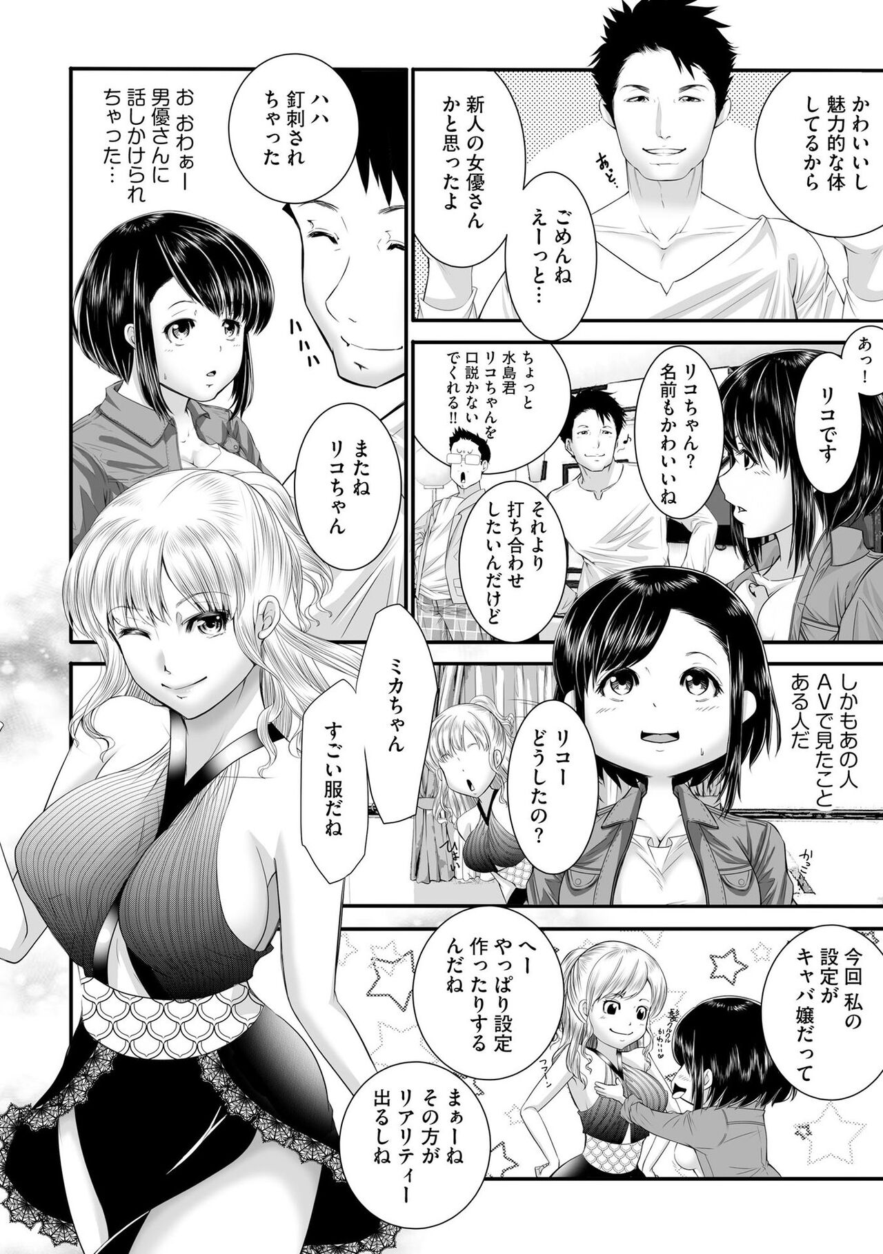 LoveHo Seisouin o Shiteita Watashi ga AV Debut o Shita Riyuu Vol. 2 - Page 11