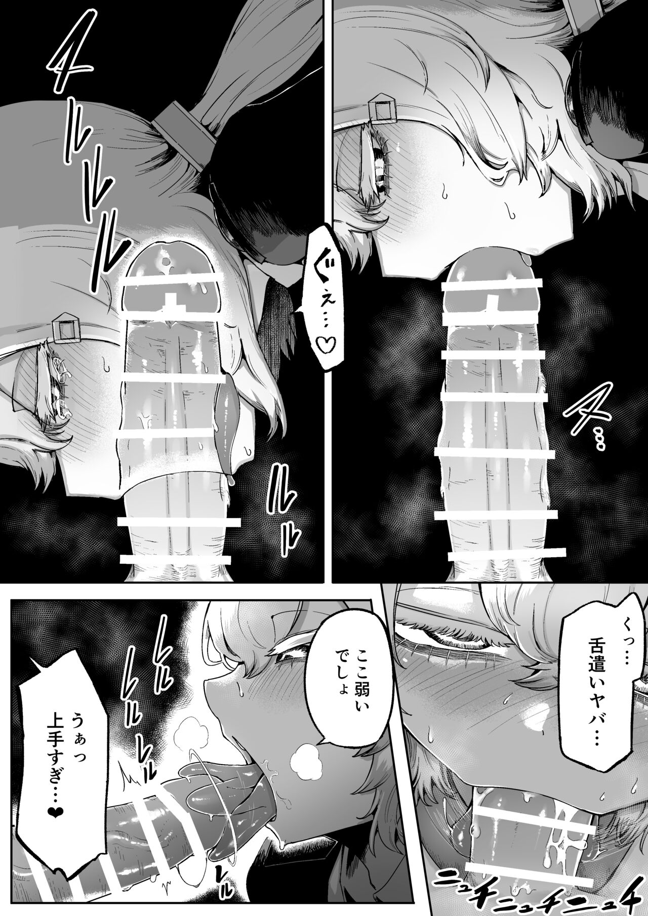 気になるあの子に飼われてる - Page 17