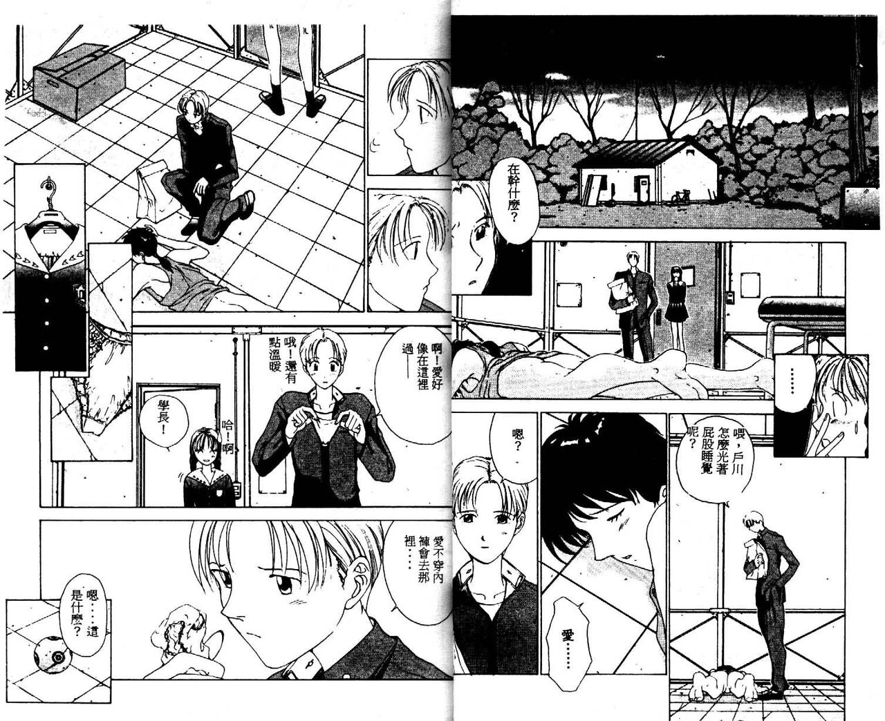 Innocent Age 1 - Page 20