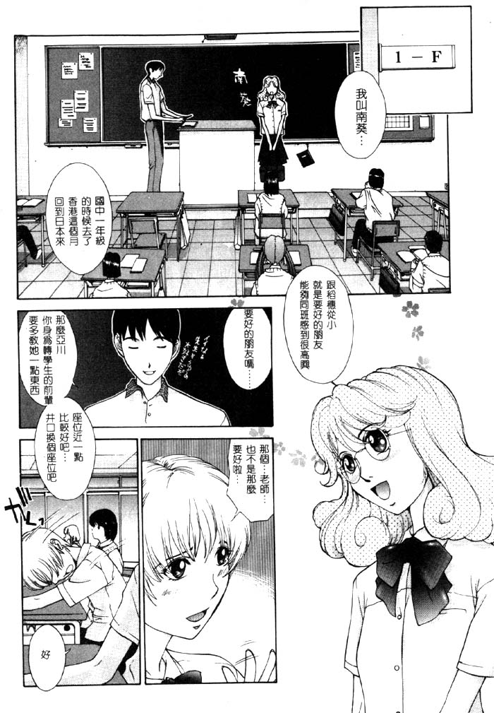 Koganeiro Butai 4 - Page 13