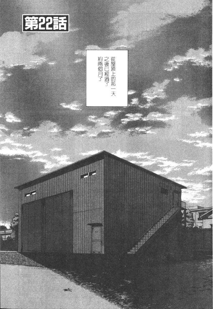 Koganeiro Butai 4 - Page 134