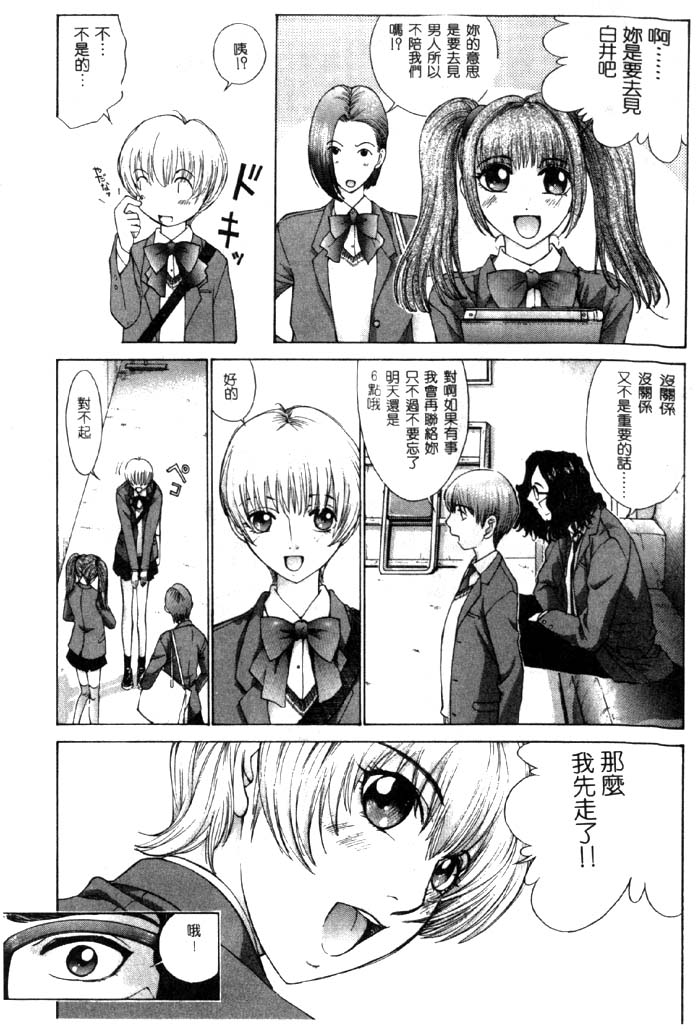 Koganeiro Butai 4 - Page 140