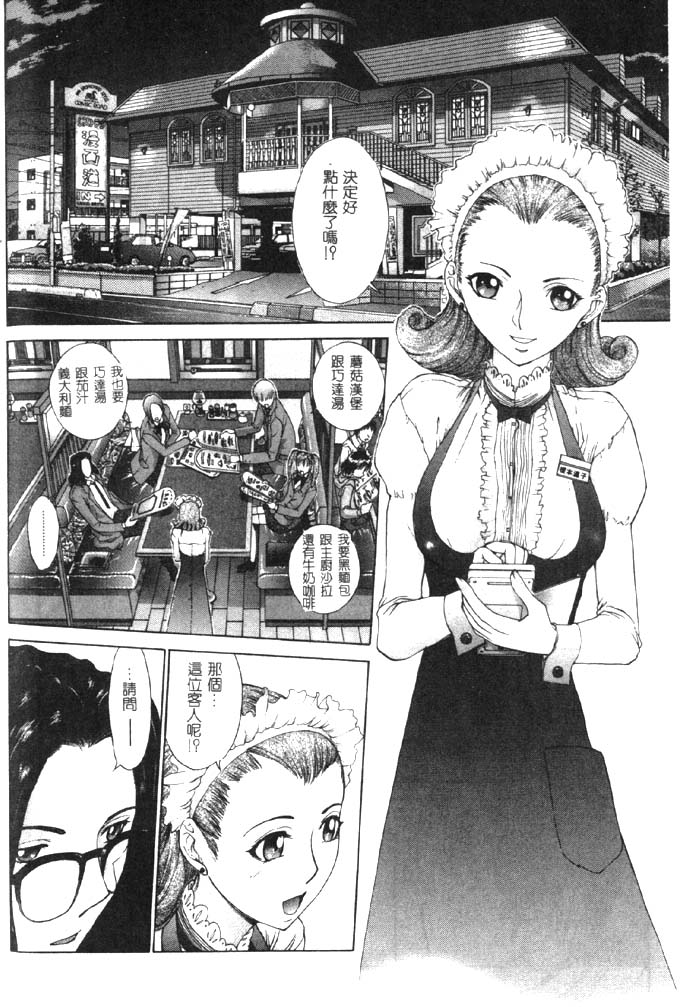 Koganeiro Butai 4 - Page 143