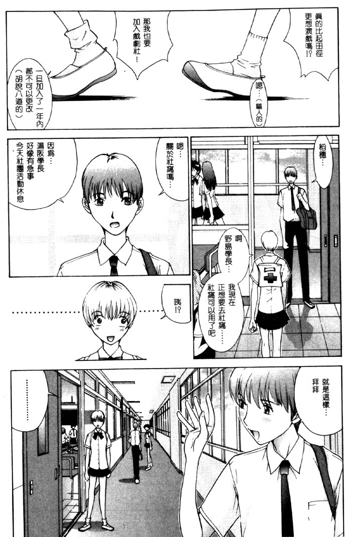 Koganeiro Butai 4 - Page 15