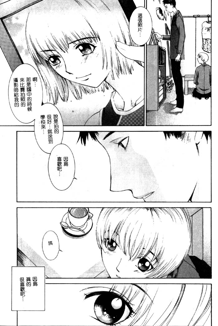 Koganeiro Butai 4 - Page 150
