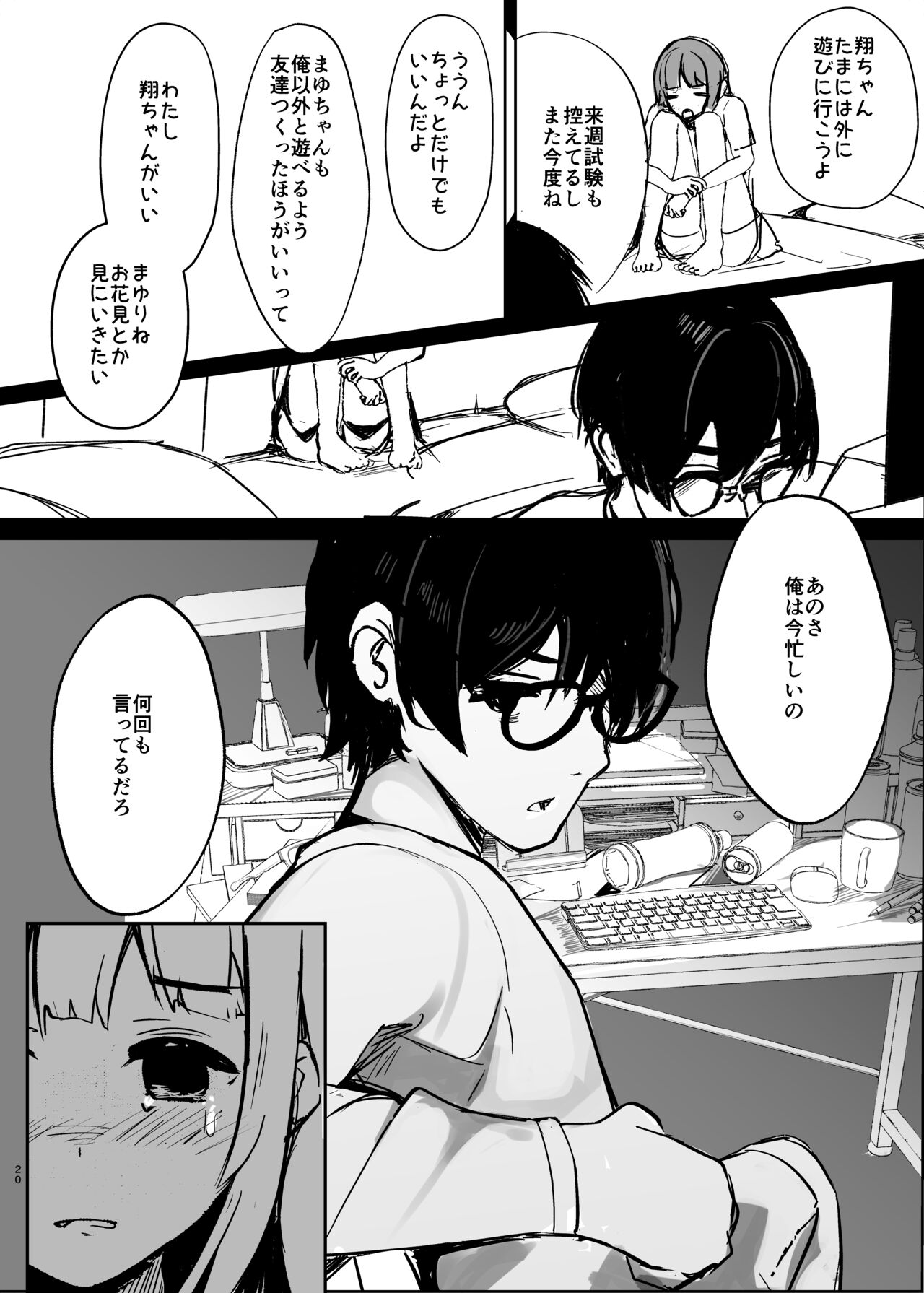Anokoro no Kanojo wa Mou Inai - Page 21