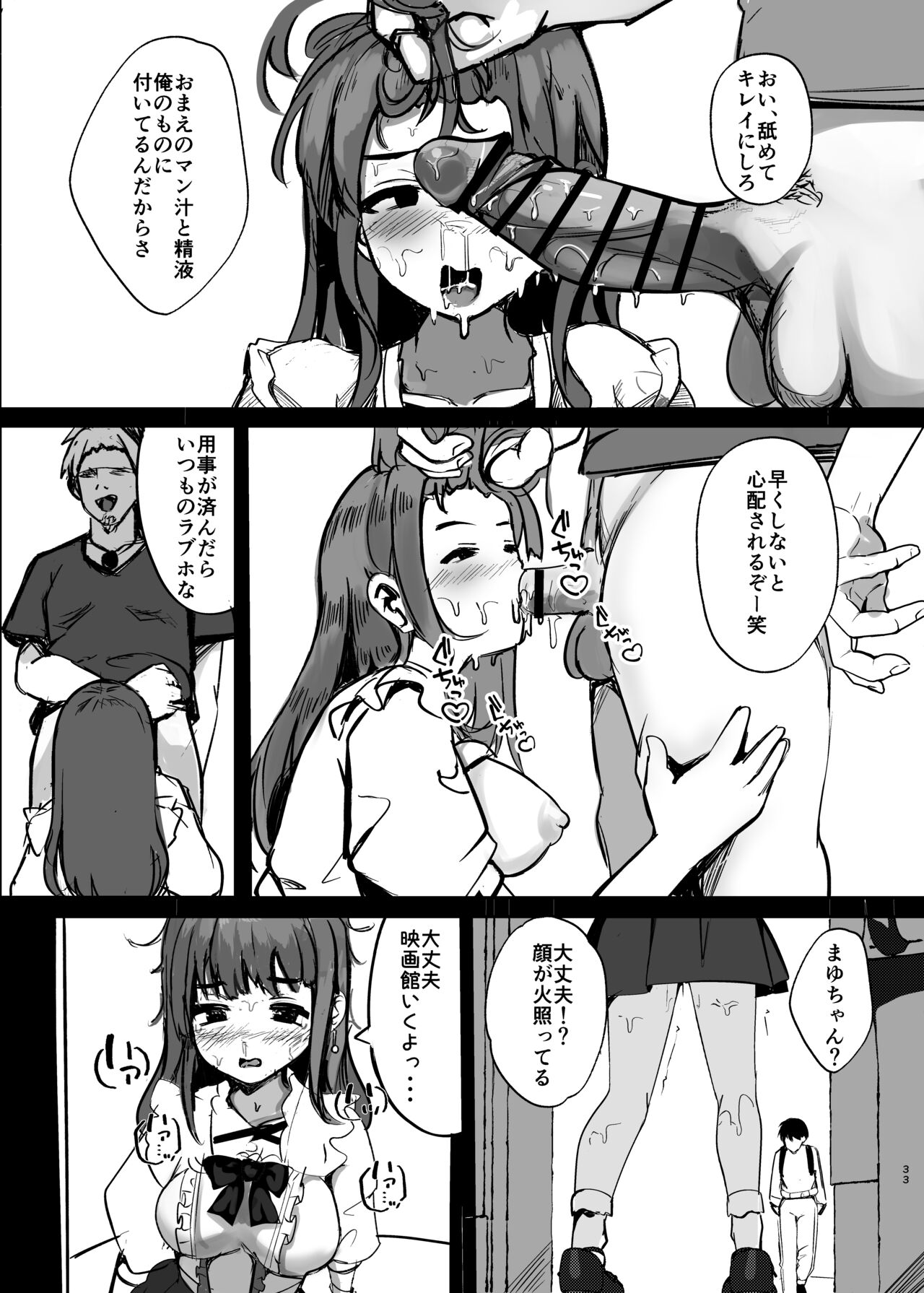 Anokoro no Kanojo wa Mou Inai - Page 34