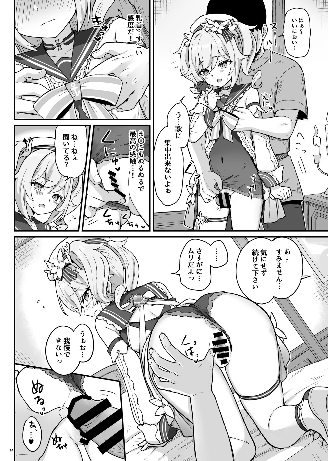 Barbara-chan ga Ecchi na Chiryou o Shite kureru Hon - Page 15