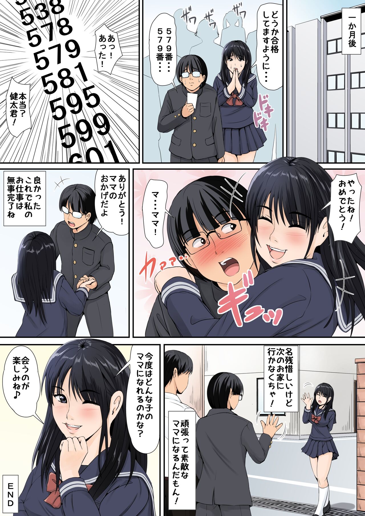 Mama Haha wa Joshi Kousei - Page 20