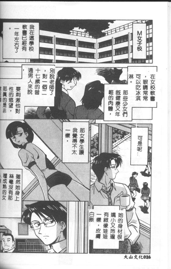 Katabutsu-kun ga Iku - Page 27