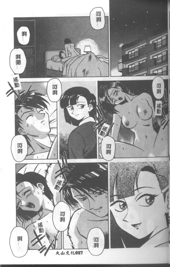 Katabutsu-kun ga Iku - Page 28