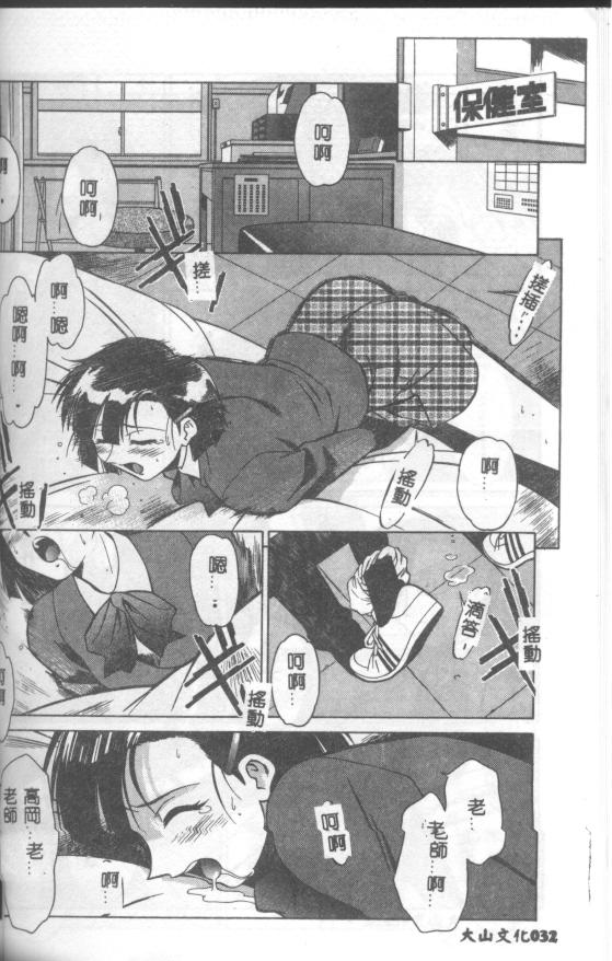 Katabutsu-kun ga Iku - Page 33