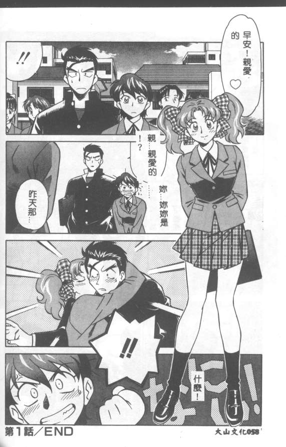 Katabutsu-kun ga Iku - Page 59