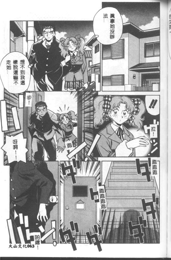 Katabutsu-kun ga Iku - Page 64