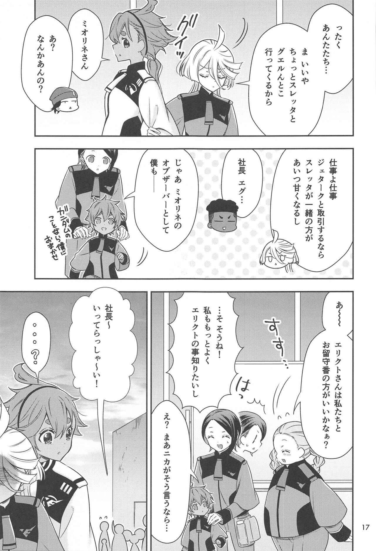 Shiawase na Hibi - Page 15