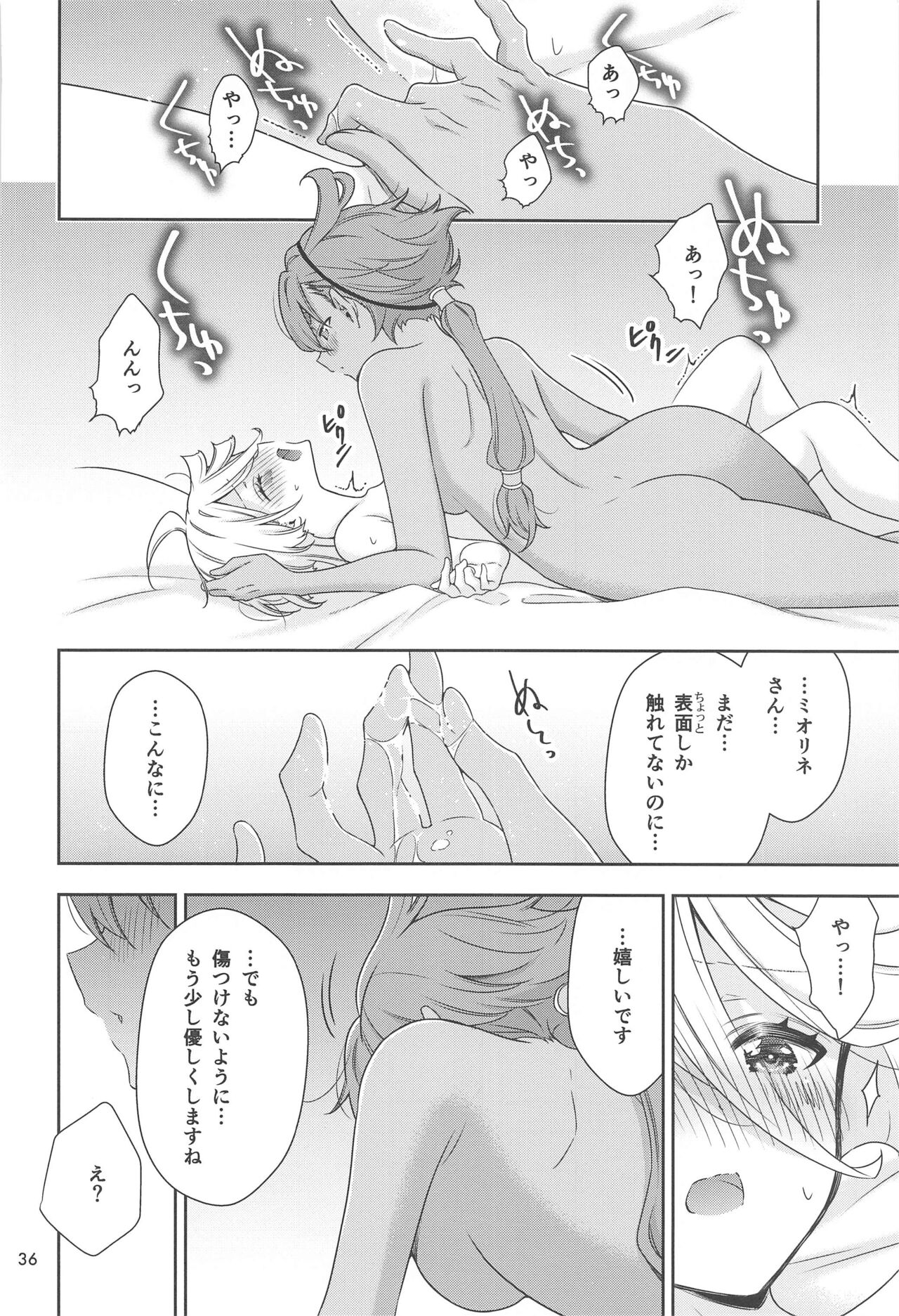 Shiawase na Hibi - Page 34