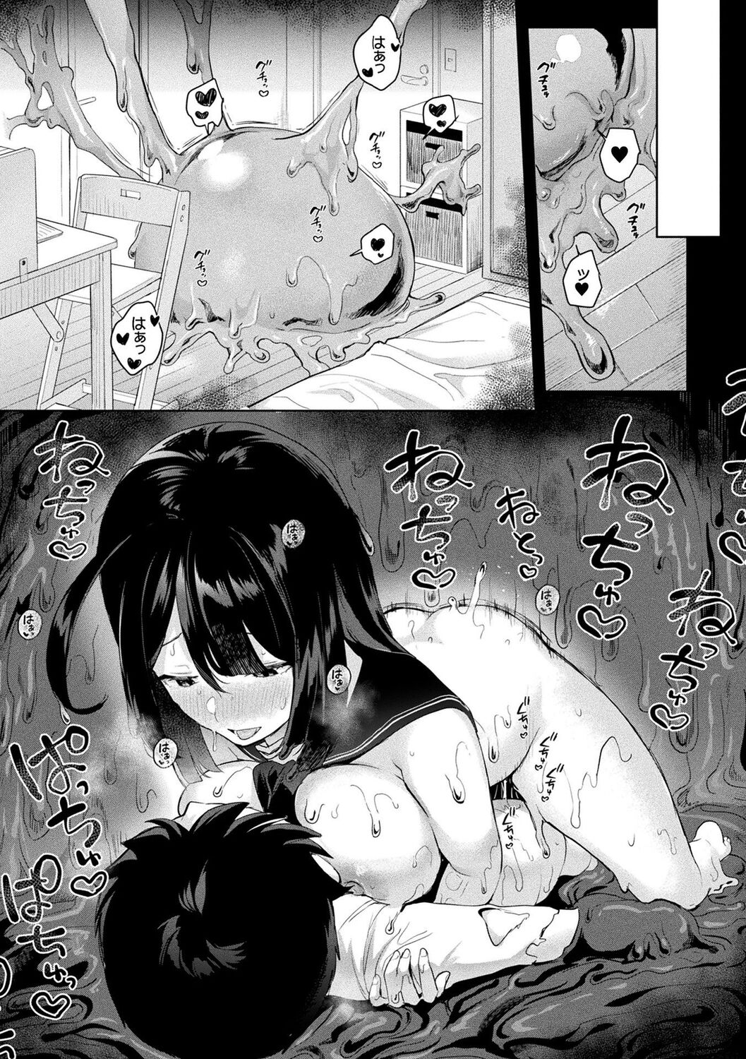 Neneki Shoujo - Page 45