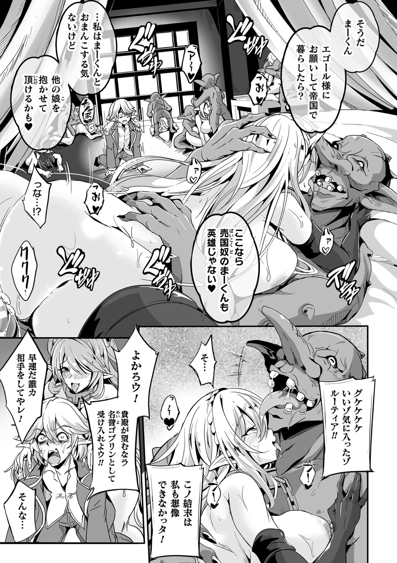 Kooni no Kuni no Mesu Elf Ch. 3 - Page 25