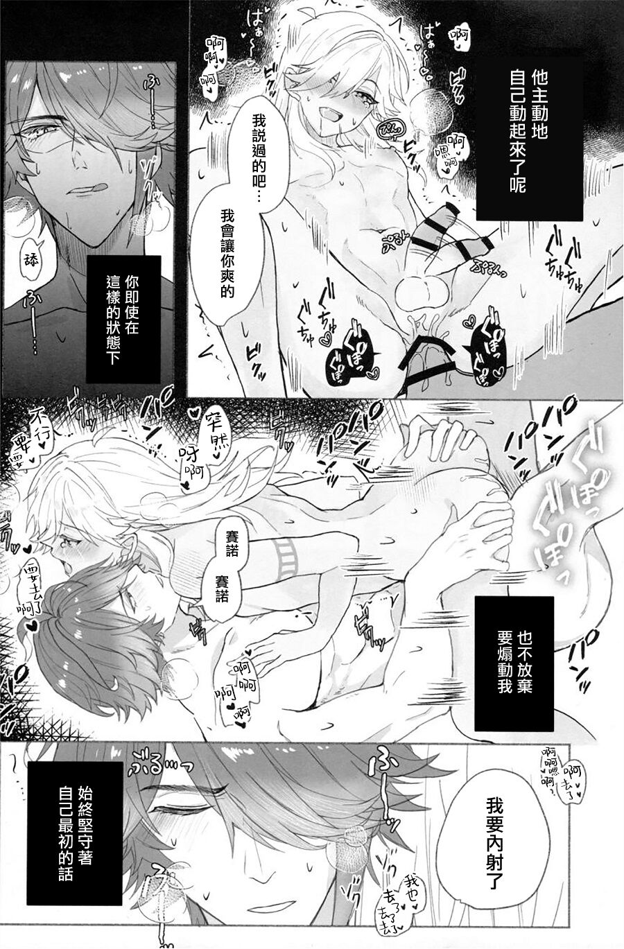 Honjitsu, tokoro ni yori, sekigyokuteki | 今日積極地隨地而做 - Page 21