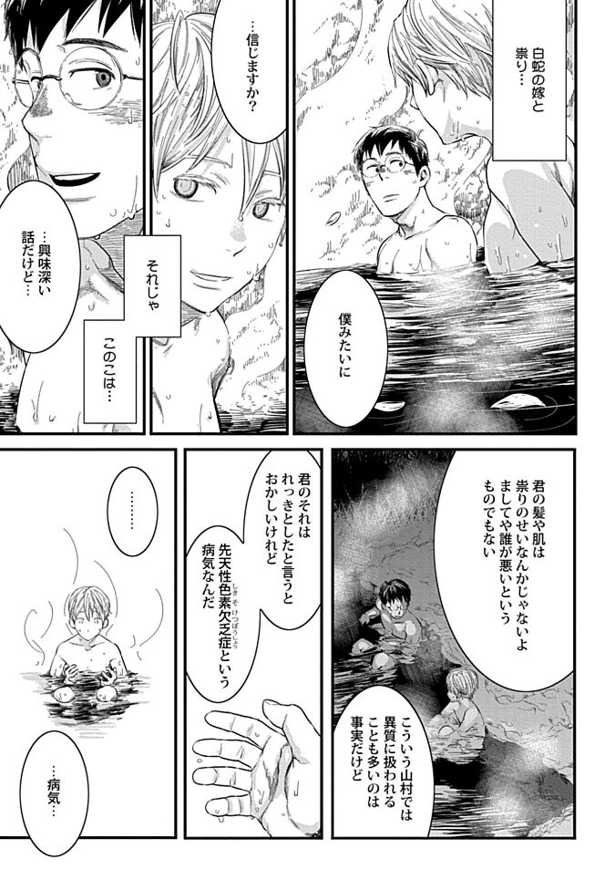White flowers falling in clusters - Page 103