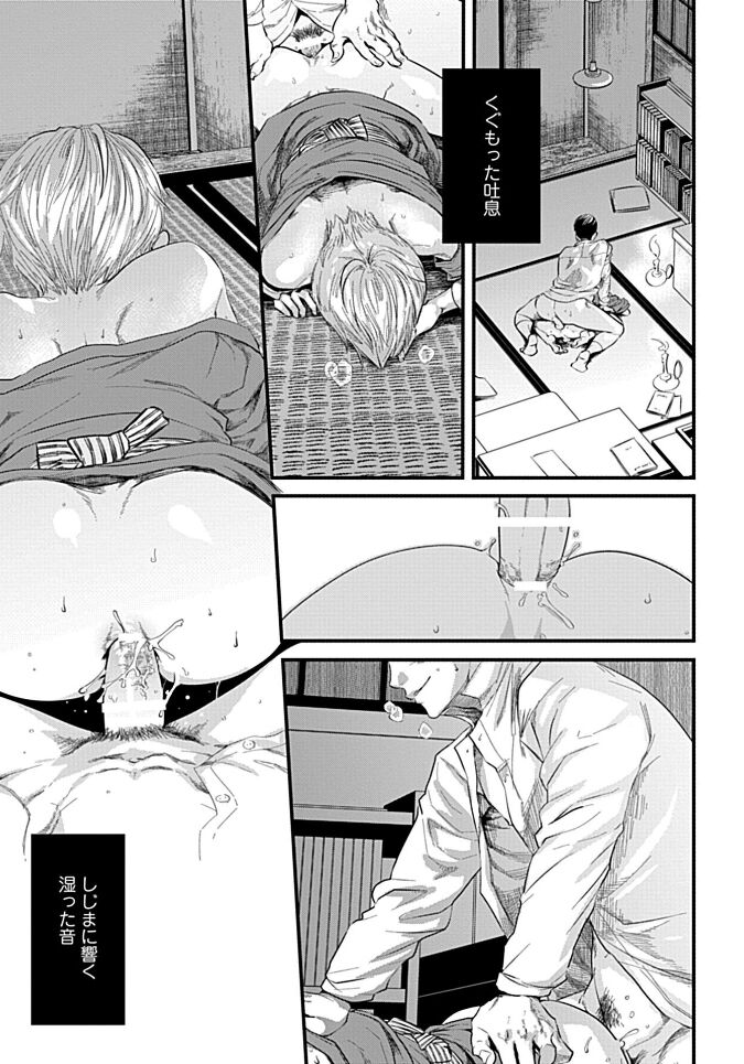 White flowers falling in clusters - Page 121