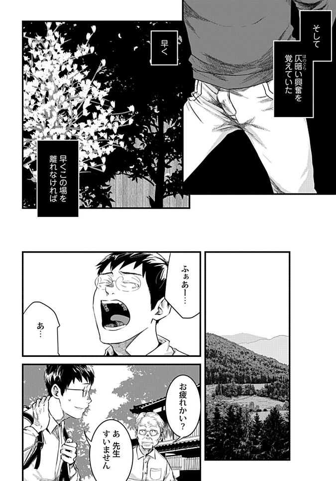 White flowers falling in clusters - Page 124