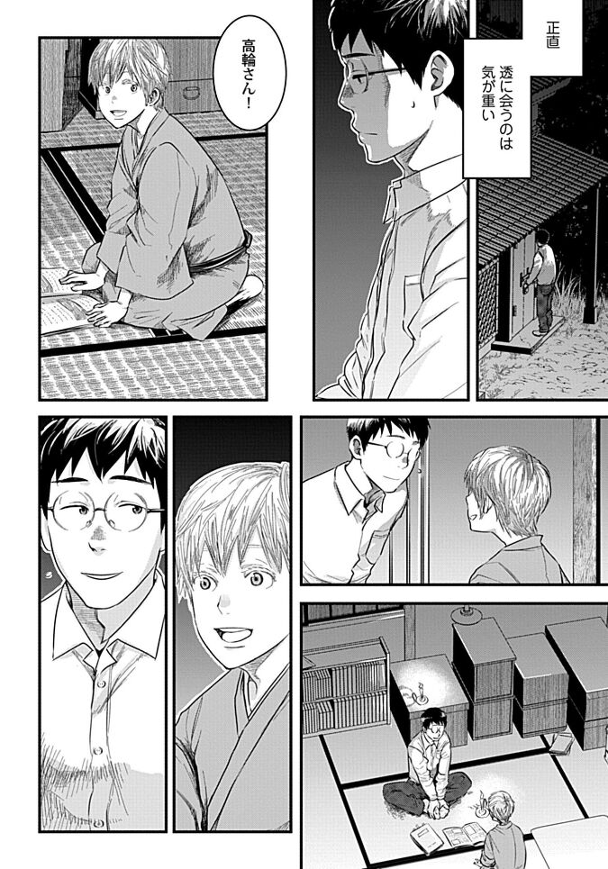 White flowers falling in clusters - Page 126