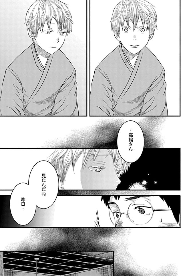 White flowers falling in clusters - Page 127