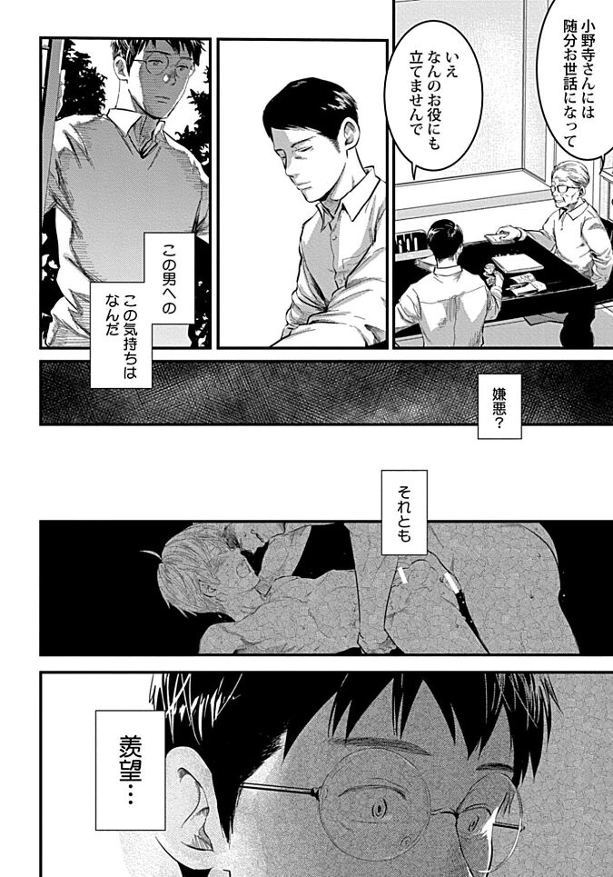 White flowers falling in clusters - Page 136