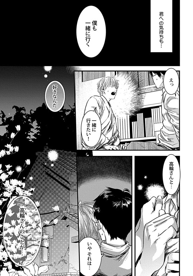 White flowers falling in clusters - Page 139
