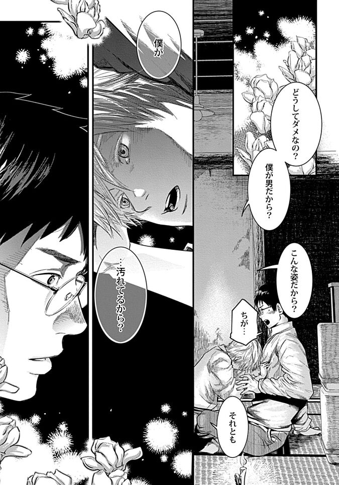 White flowers falling in clusters - Page 141