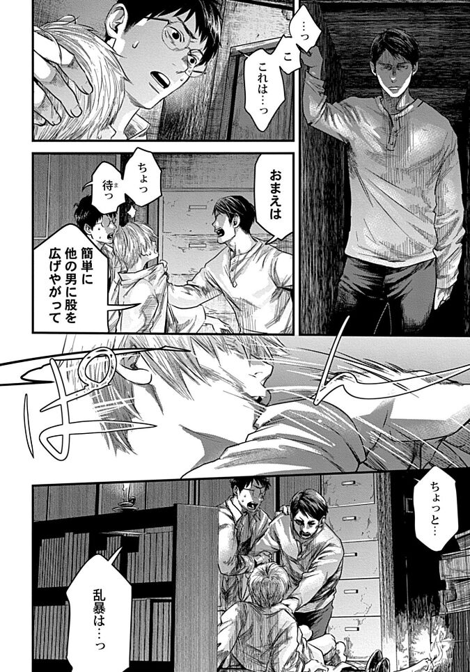 White flowers falling in clusters - Page 154