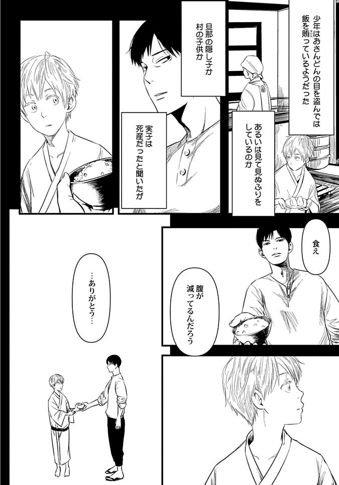 White flowers falling in clusters - Page 168