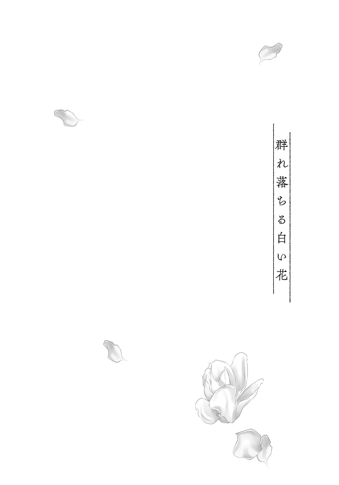 White flowers falling in clusters - Page 182