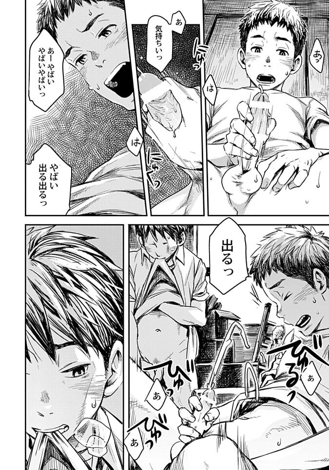 White flowers falling in clusters - Page 32