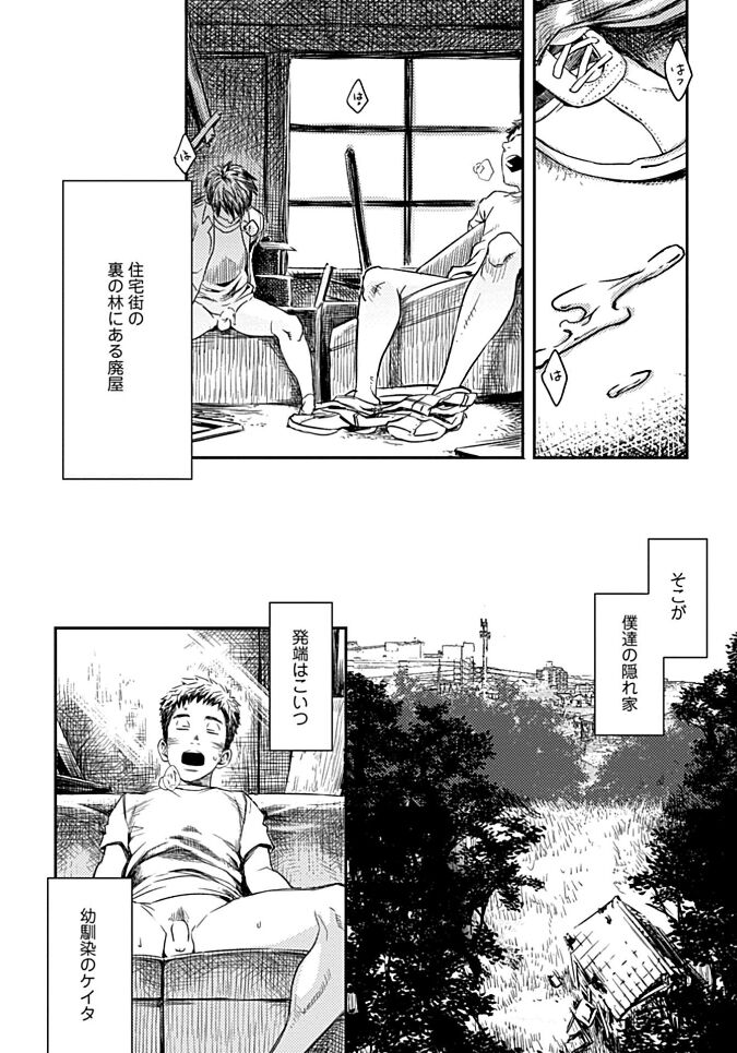 White flowers falling in clusters - Page 34