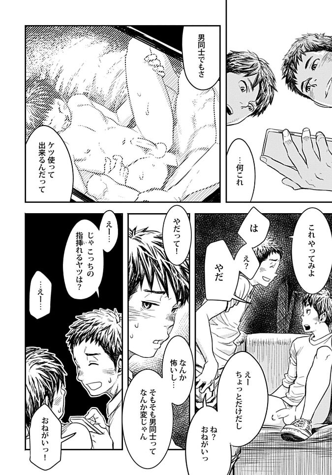 White flowers falling in clusters - Page 44