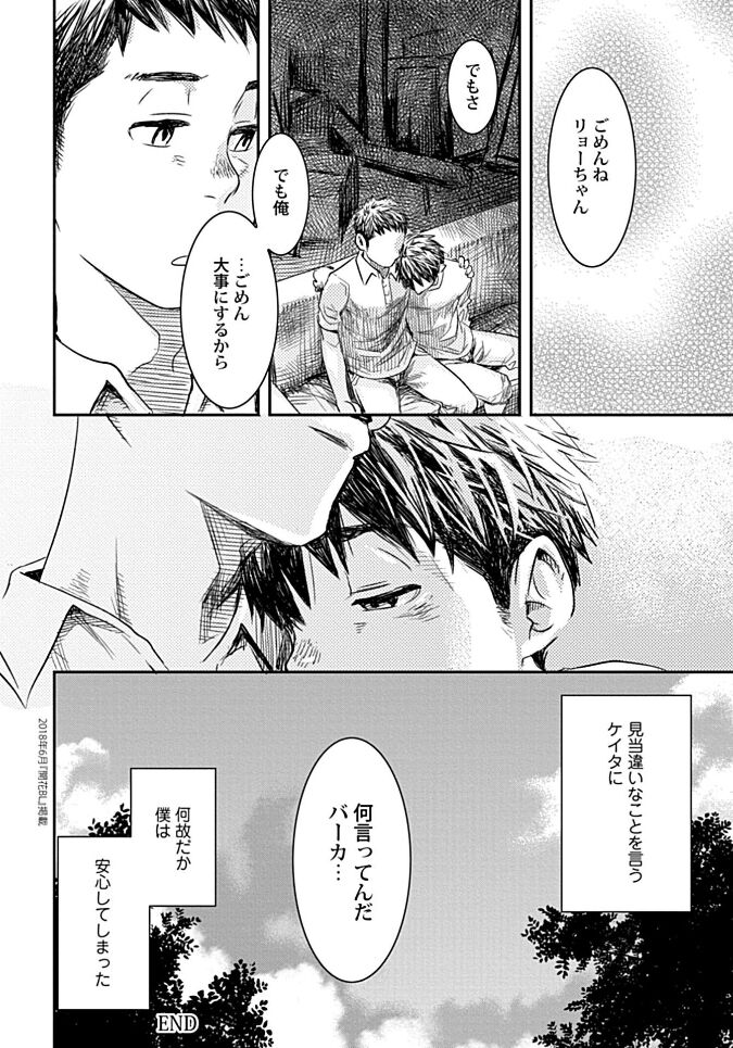 White flowers falling in clusters - Page 54
