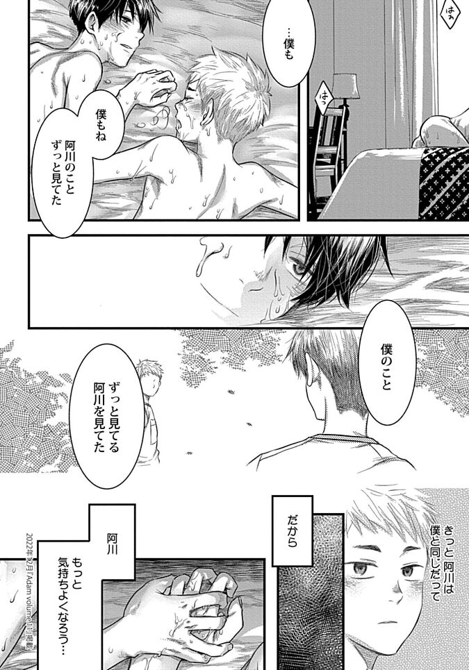 White flowers falling in clusters - Page 80